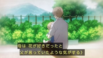 夏目友人帳 漆 第2話