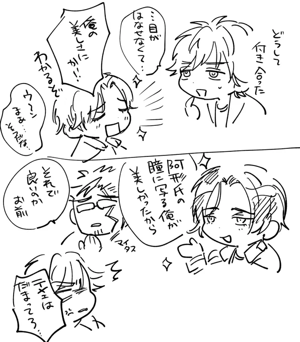 為松(?)神阿(??)かむあが(???) 