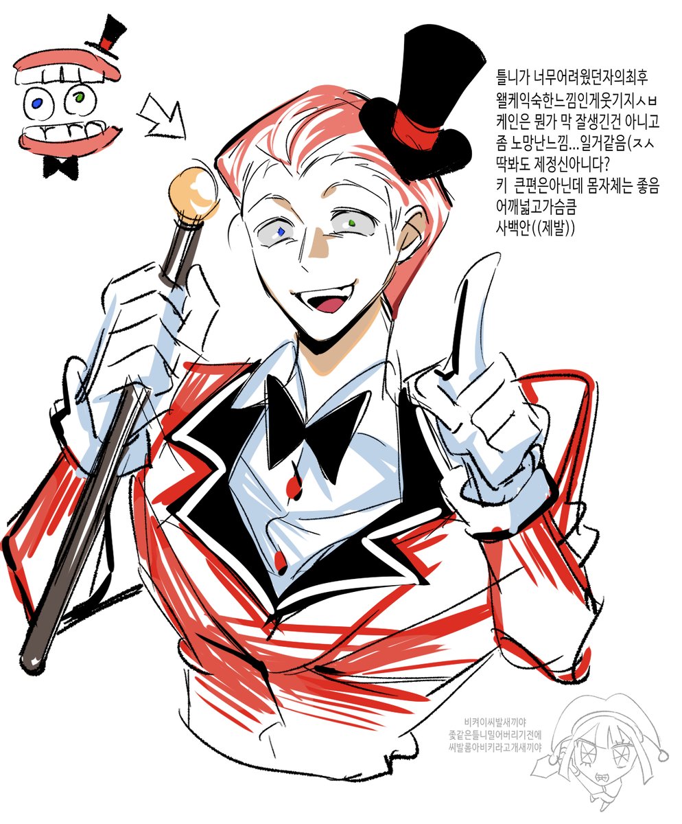 77_GF_77's tweet photo. #cainexpomni
케인이랑 케폼 낙서
의인화주의....^_^.. 저도틀니를잘그리고싶었어요 https://t.co/gWPGyBsjAz