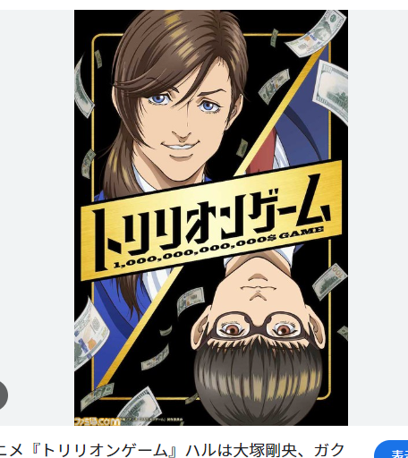 う～～ん…池上遼一先生の絵の色気というかカッコよさが、アニメ版ではなまじ絵柄似せてるのがマイナスに働いてる気がする… 