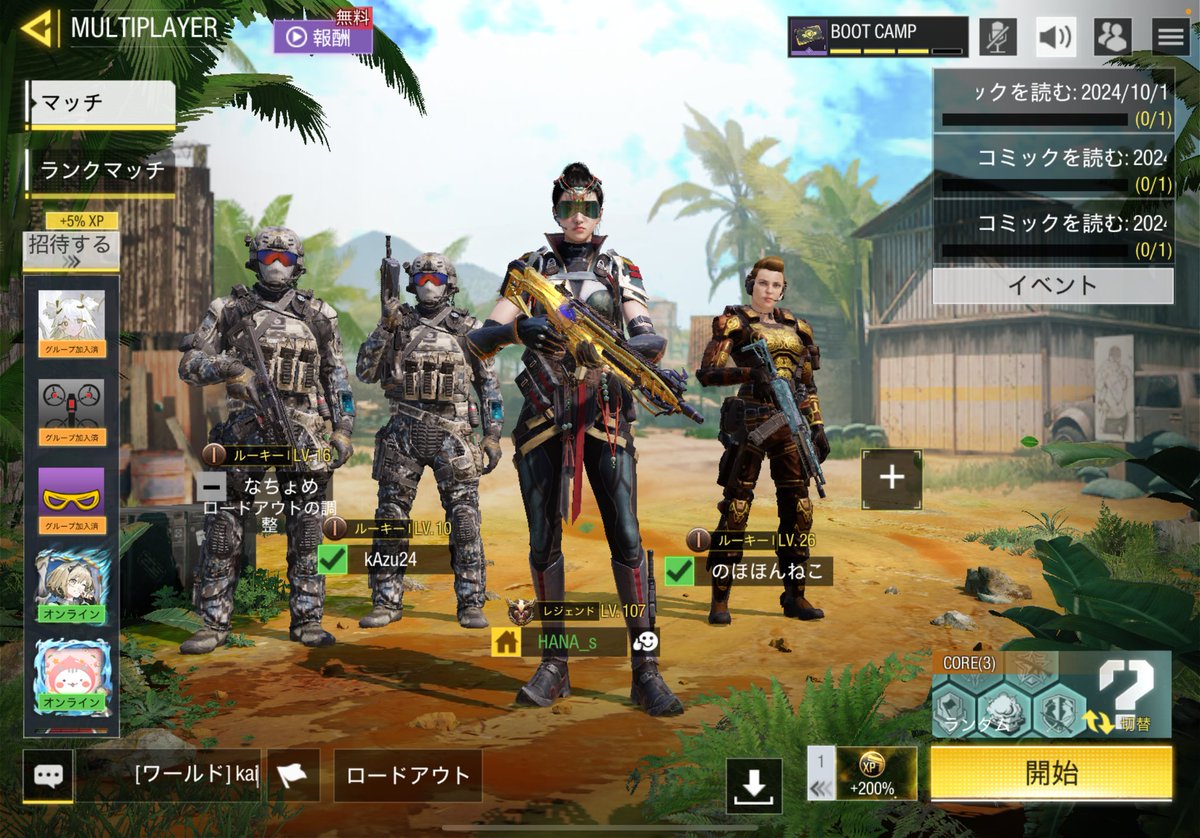 かずーもcodはじめたよ
ねこさん、なちょ、かずー
ランク上げといてね