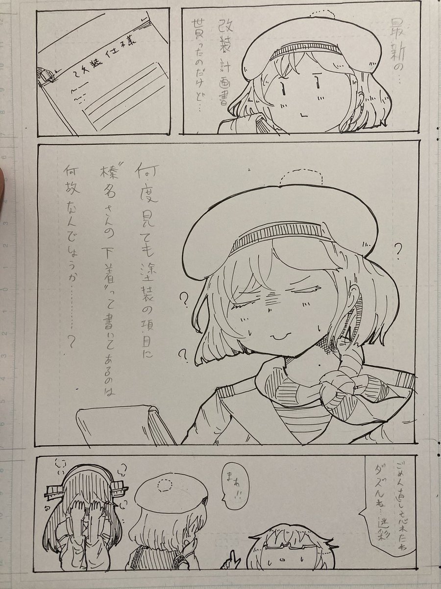 100日後にGになる淑女91カッコカリ 