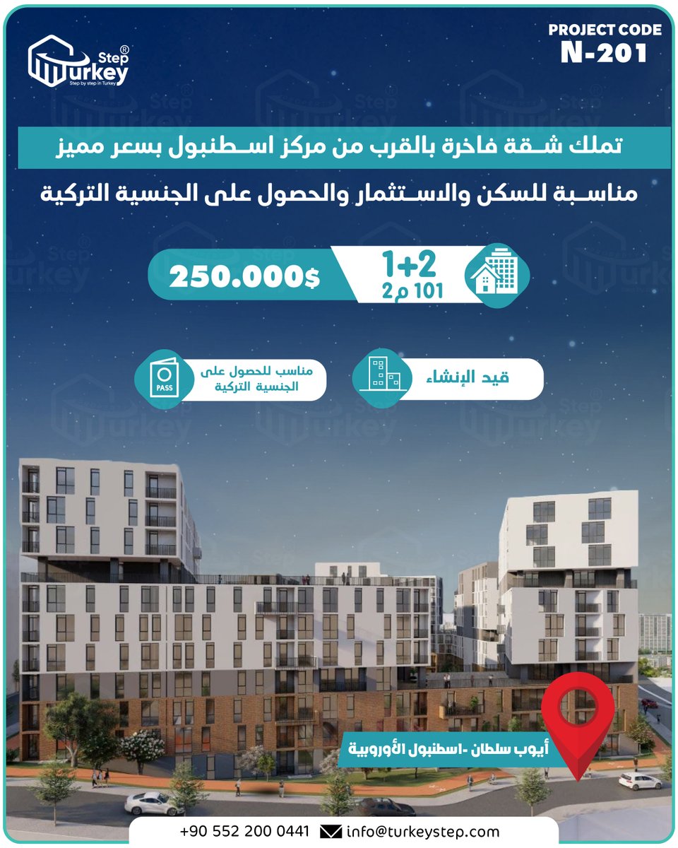 TurkeyStep's tweet image. تملك شقة فاخرة بسعر مميز في مشروع سكني استثماري بالقرب من مركز اسطنبول مناسب للسكن والاستثمار والحصول على الجنسية التركية
شقة 2+1 بمساحة 101 م2
بسعر  250.000$
ايوب سلطان - اسطنبول
مناسب للحصول على الجنسية التركية

@TurkeyStep
00905522000441
00905522000442
#property #realestate