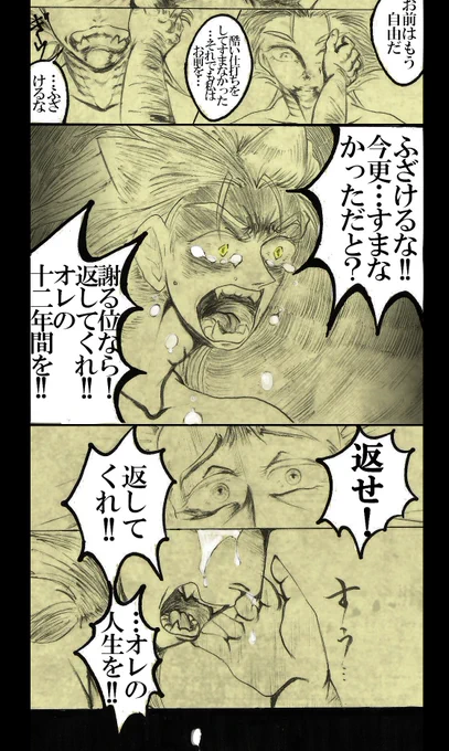 心身の底からひり出す魂の叫び。感情のままに歪む顔。己を燃やして輝くいのちのきらめき。声にならなくても。
わりと好きです、自分の絵。

 #上手い下手は別にして自分の作品のここが好きを自分が勝手に言う 