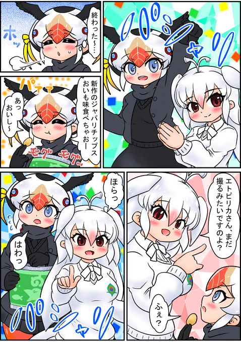 隊長さん応援すぺしゃるしょうたいのエトピリカちゃんが可愛かったので描きました。 