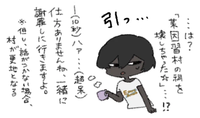 因習村祠破壊RTA~絆∞アルジュナの場合~ 