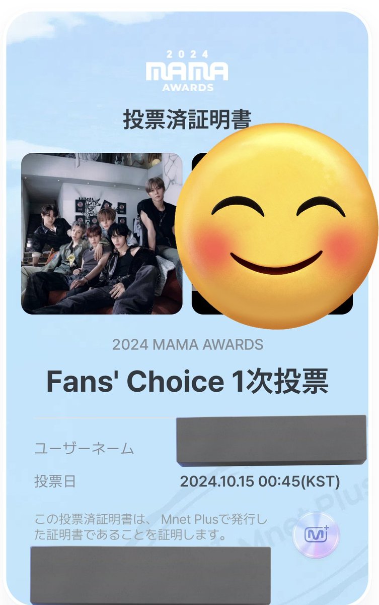 MAMA Fan's Choice
下記のハッシュタグを２つともつけてご自身のXアカウント(鍵垢はカウントされません)で、ポストしていただくか、このポストをリポストしていただくことで、SNS投票(X投票)は完了です
一つのXアカウントで、一日一回までカウントされます
#2024MAMAVOTE 
#riize