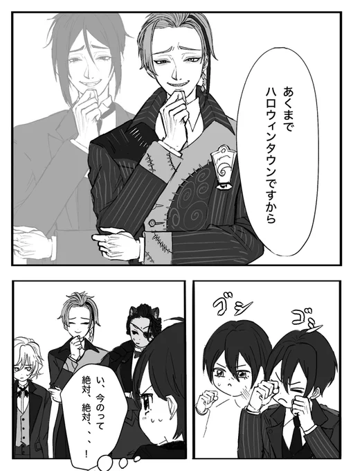 🎃イベのこのシーン、
モノクロのキスが頭に流れてきたって話。

⚠︎︎監督生︎︎ ♀

 #twstプラス  #ツイステプラス 