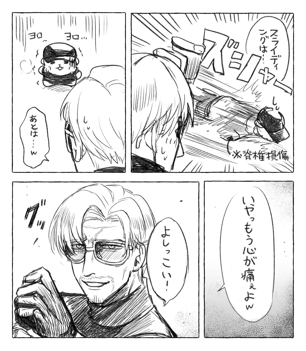 ヴァンさんとセル君の直近ここ好きポイント 