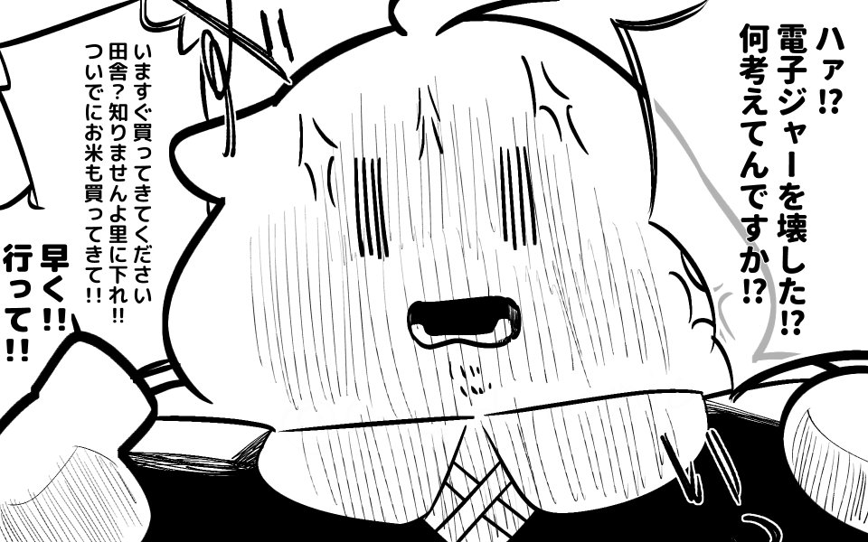 祠を壊すのがナウいと聞いたところまでは意識があったんですが 