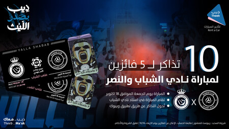 TheebRentACar's tweet photo. نـداء لليّوث 🦁
بنوزع 10 تذكرة لمباراة #الشباب_النصر لخمس فائزين 🖤⚽️🔥

- الشروط: ريبوست + متابعة
- الإعلان عن الفائزين يوم الأربعاء
- تحويل التذاكر عن طريق تطبيق ويبوك

#ذيب_بصدر_الليث #الشباب_النصر 🤍🖤

@AlShababSaudiFC https://t.co/50ZRLY47B8