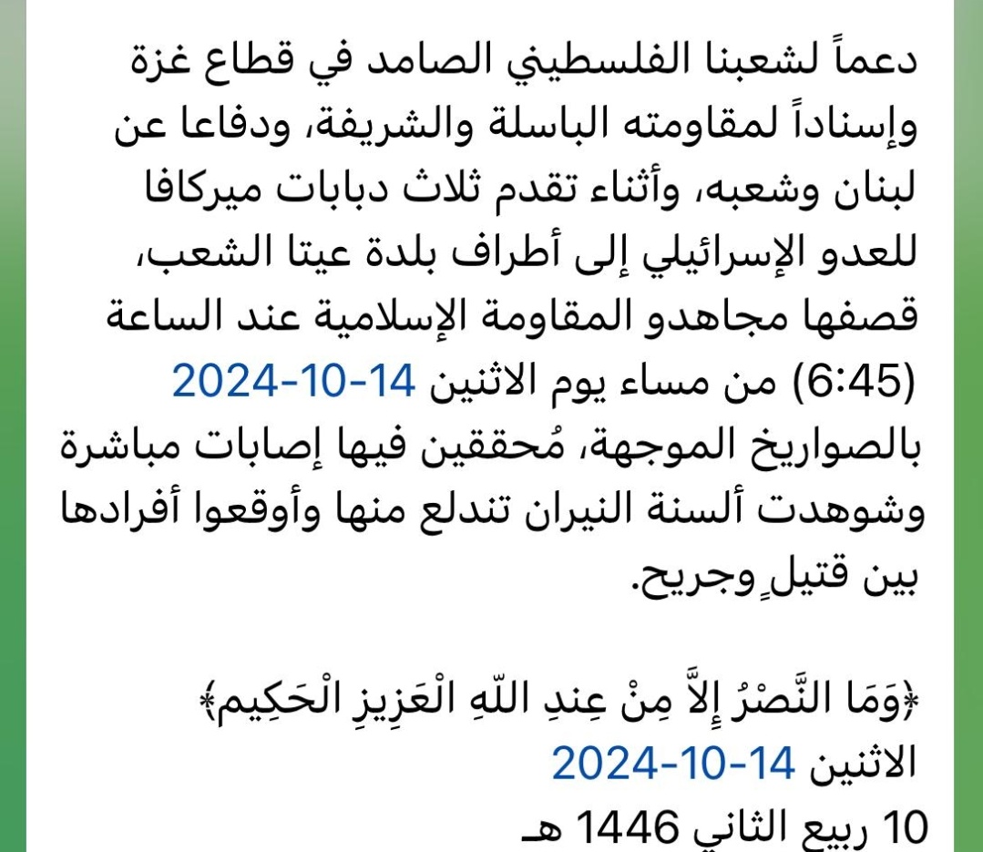 يا هَلا ومَرحَبْ🔥
#عيتا_الشعب