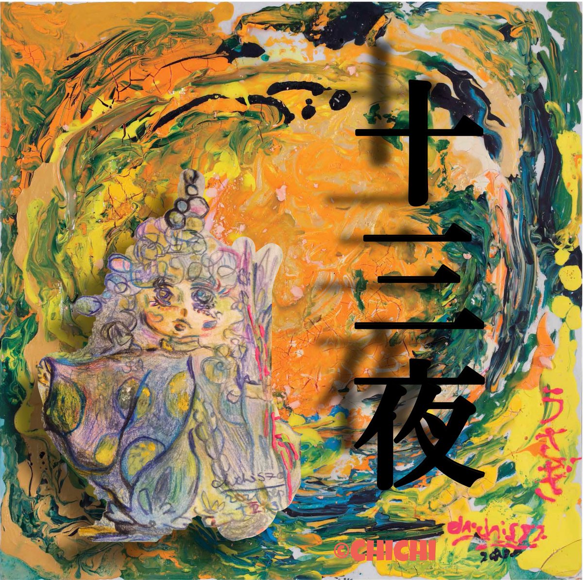 chichietLuLu's tweet photo. Tonight is #十三夜 🌕🌾in Japan!
#10月15日 #月見 #おつきみ 🎑🍡！
にほんのお月見は今夜！
#artwork #painting #usagi #fullmoon #illustration #うさぎうさぎ #満月 #絵 #イラスト #現代アート #お月様 #autumnmoon #秋 #visuallyimpairedartist #chichiart ❤️ https://t.co/CyMEVQ5VjT