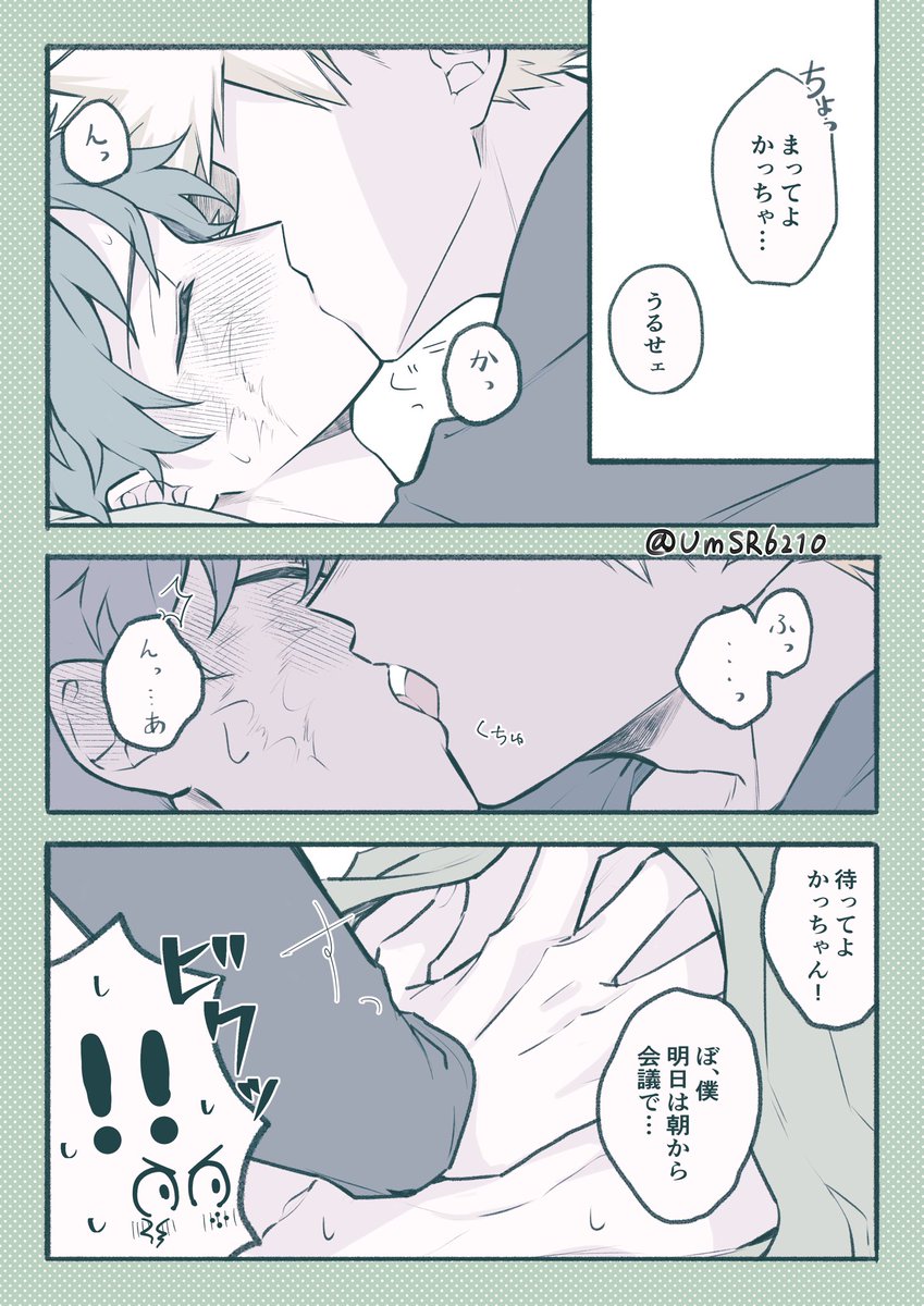 UmSR6210's tweet photo. 勝デク

疲れてても🥦に触れたい💥 https://t.co/li7ui91XZ2