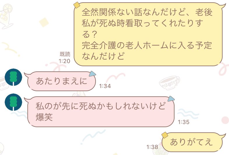 生涯独身でも看取ってくれる友達いてありがてえよ
