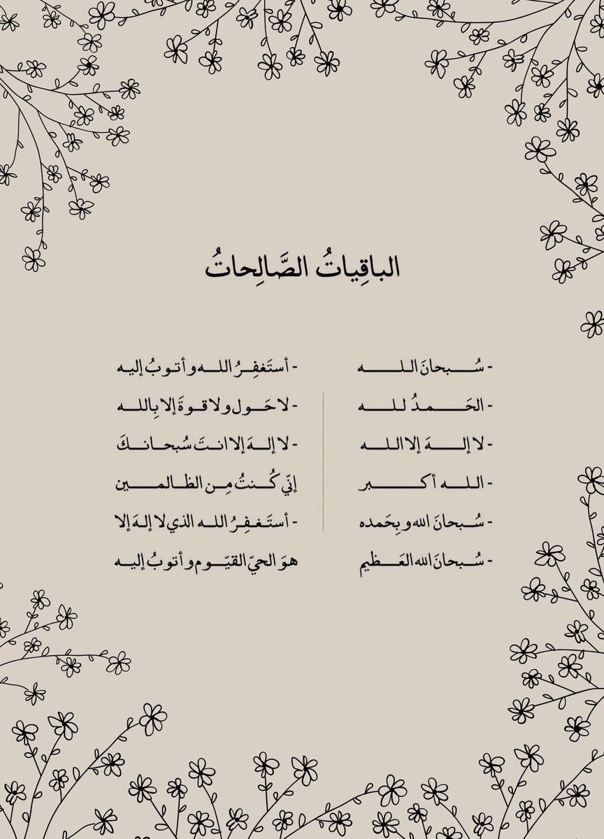 Alqrran_'s tweet photo. ما تاخد منك ثواني ❤️❤️❤️ https://t.co/WeVJVyUsFk