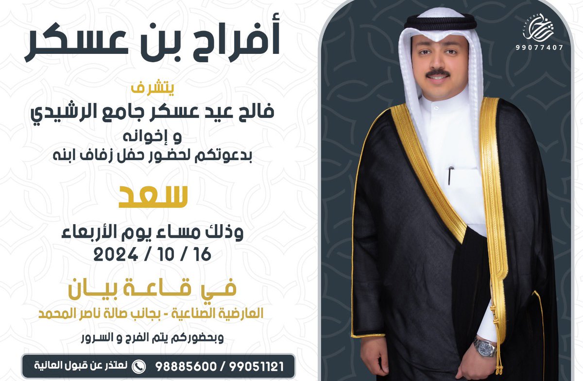 محمد فالح بن عسكر tweet media
