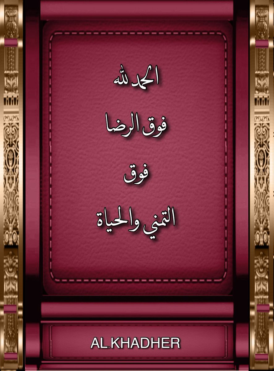 AL KHADHER (@skmsrs) on Twitter photo 
