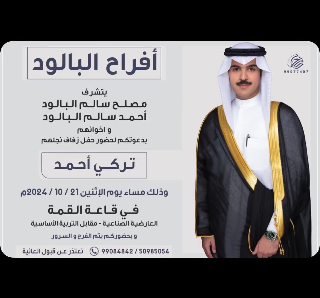 alkft82's tweet photo. #افراح_البالود
#الكفة
#هل_العطفا
#بني_رشيد
#عبس
#الرشايدة
#جمرة_العرب https://t.co/qAnV4p3UiL