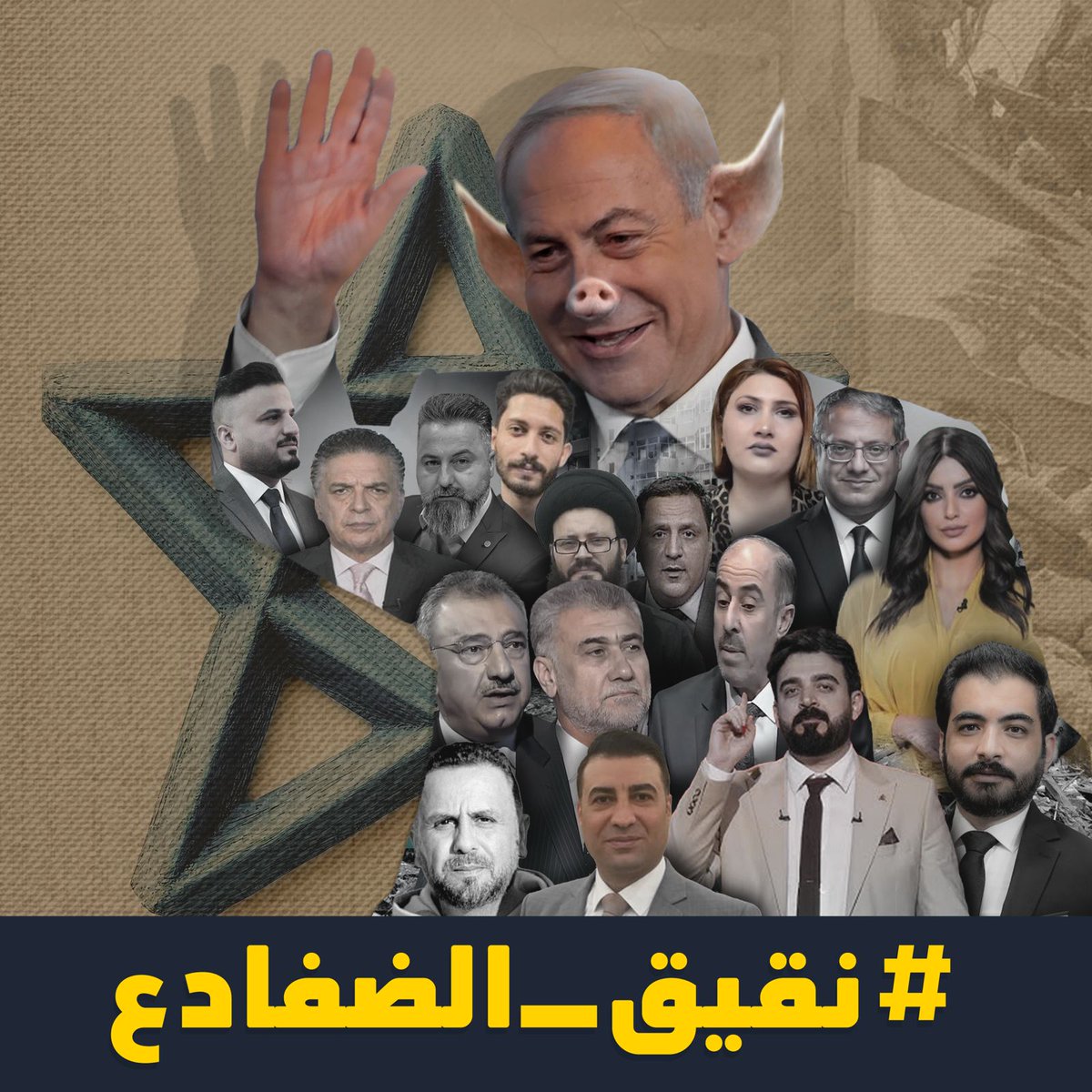 #نقيق_الضفادعهؤلاء الإعلاميون المرتزقة لا يعرفون من الحق إلا اسمه. باعوا ضمائرهم لأعداء الأمة مقابل حفنة من المال. #نقيق_الضفادع