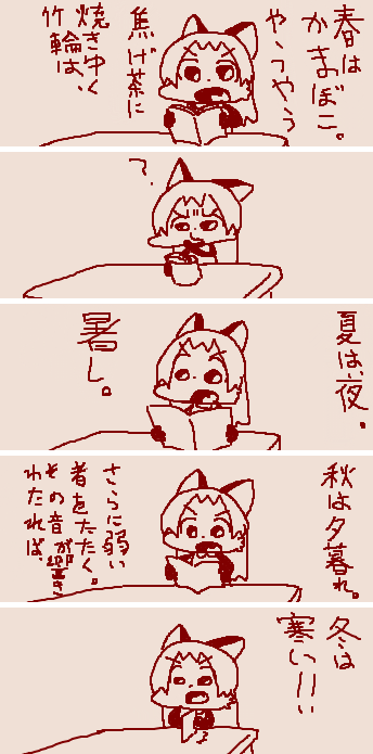 春はあけぼの。やうやうやうやう 
