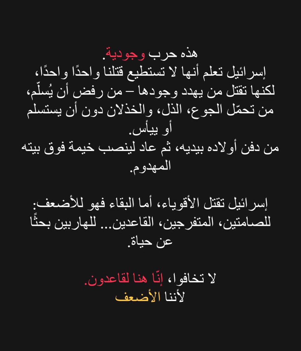 FREE PALESTINE 🇵🇸 Muna (@munahijazi) on Twitter photo 
