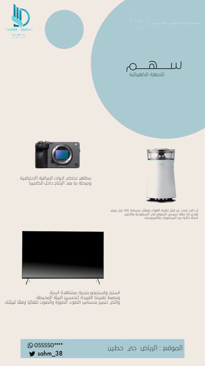 شركة سهم tweet media