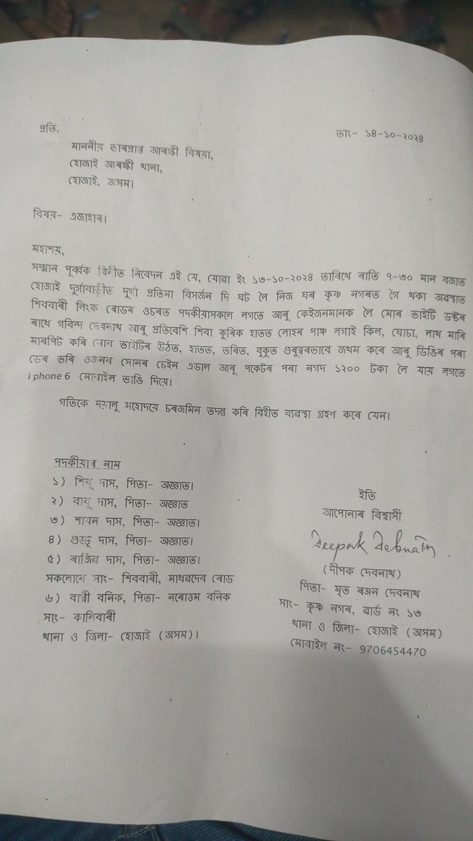 AdvDeepakDebna1's tweet photo. https://t.co/ey6VITxyzZ