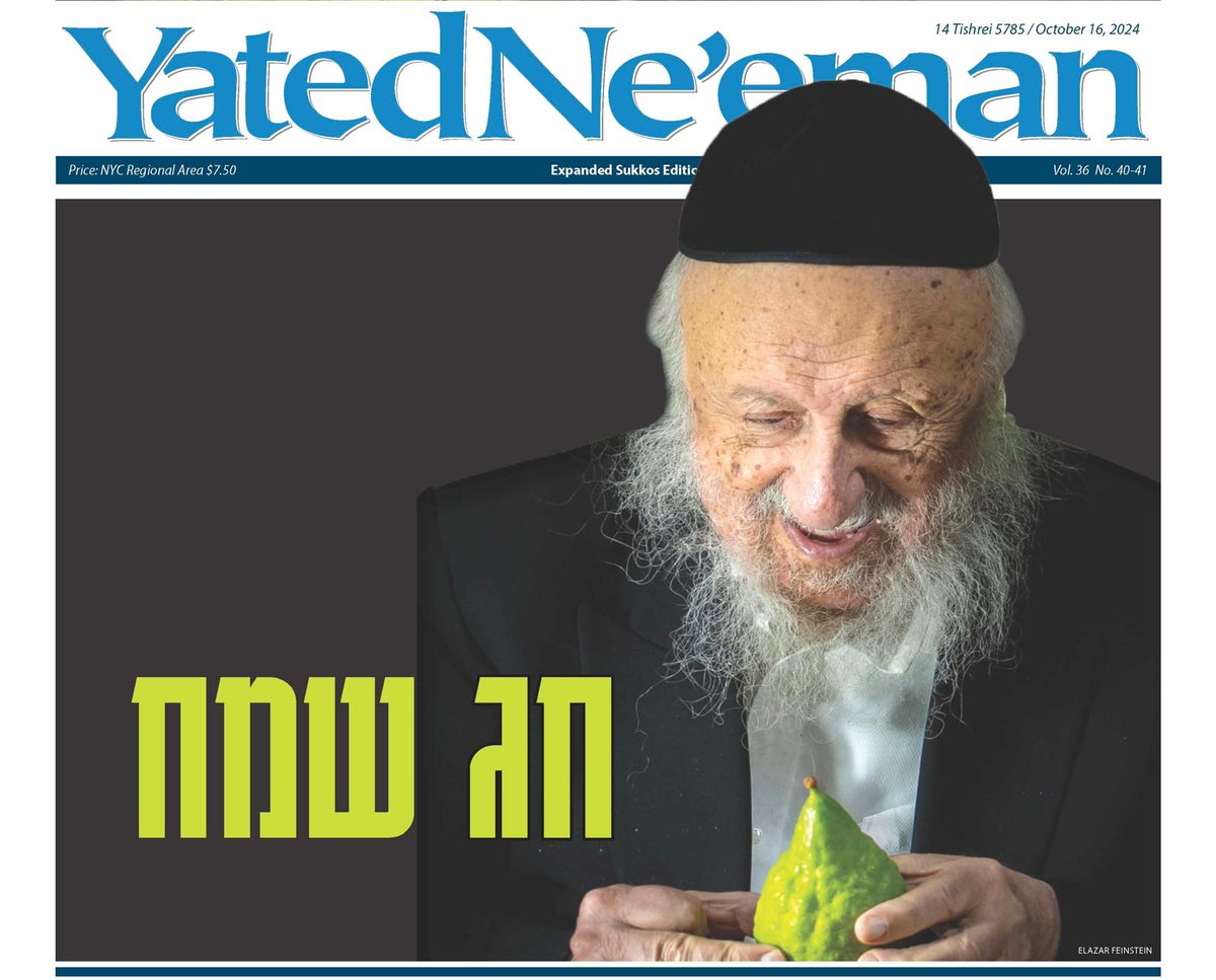 Yated Ne'eman tweet media