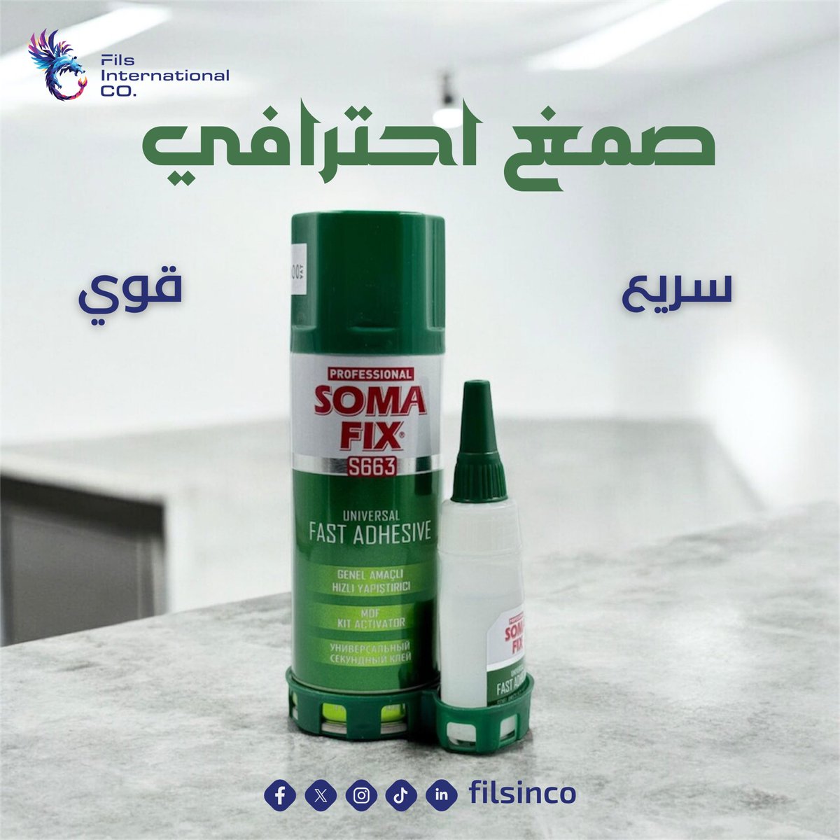 Filsbusiness's tweet photo. سريع قوي ومتعدد الاستعمالات ، بخاخ وصمغ 
متوفر الآن

#الكويت #صمغ #منزل #مستلزمات #بيت #بيوت https://t.co/qzGhqWcGfH