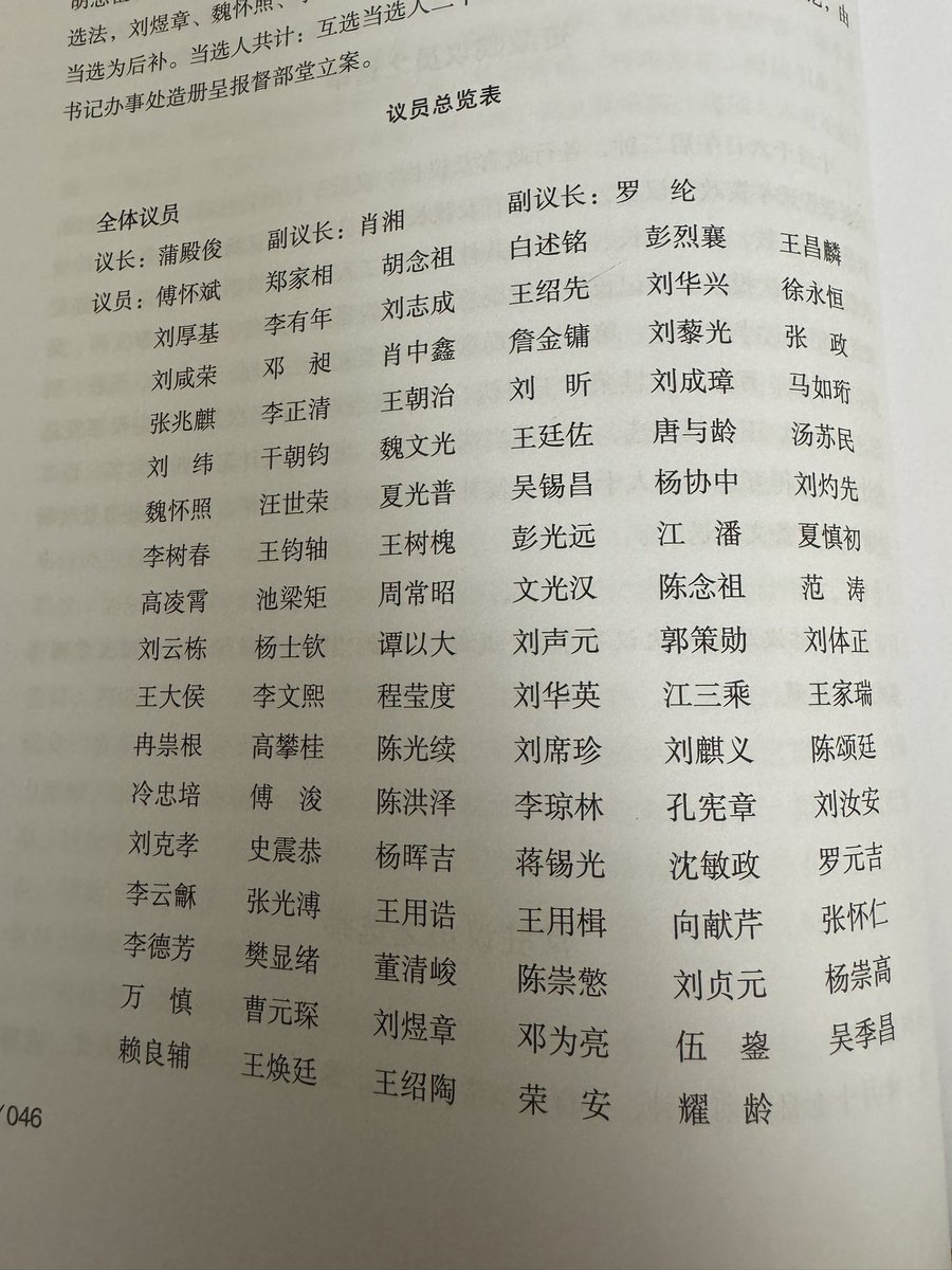 thelouisbasuria's tweet image. 巴蜀近代史上第一个自治机构—四川谘议局—成立于115年前的今天。巴蜀士绅与精英通过举行近代史上第一次选举，展现出了优秀的自治能力，从清帝国手中夺回了相当大的自治权。自治为独立先声。两年以后，因不满清帝国的铁路国有化，谘议局议长蒲殿俊代表全体巴蜀人民宣布独立，证明了 

#巴蜀人是存在的