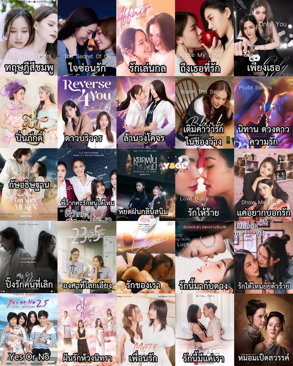 GL Thai  ✨✨

#GapTheSeries
#TheSecretOfUs
#AffairTheSeries 
#AppleMyLove
#OnlyYouTheSeries
#TheLoyalPin
#Reverse4You
#ReverseWithMe
#BlankTheSeries
#PlutoSeries
#LoveSenior
#PetrichorTheSeries
#LoveBully
#23point5
#UsTheSeries
#UnlockYourLove
#DreamGL
#MateTheSeries
#TheTwoOfUs