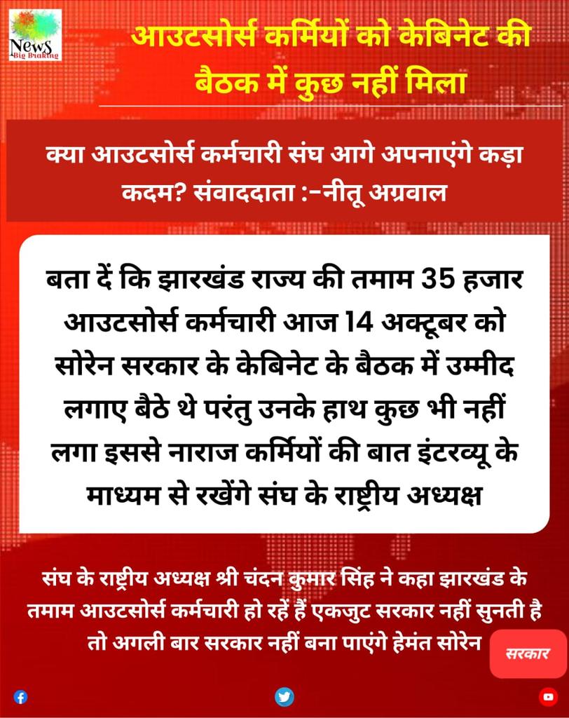 anujji48's tweet photo. @JharkhandCMO https://t.co/DAPlymPhRs