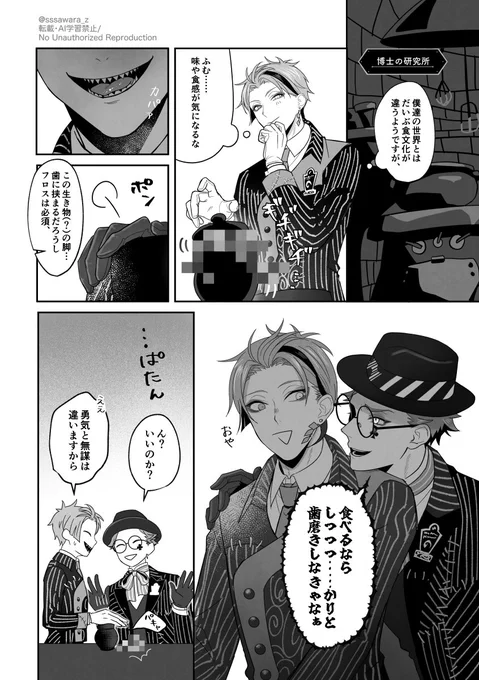 1日目のトレジェイ 