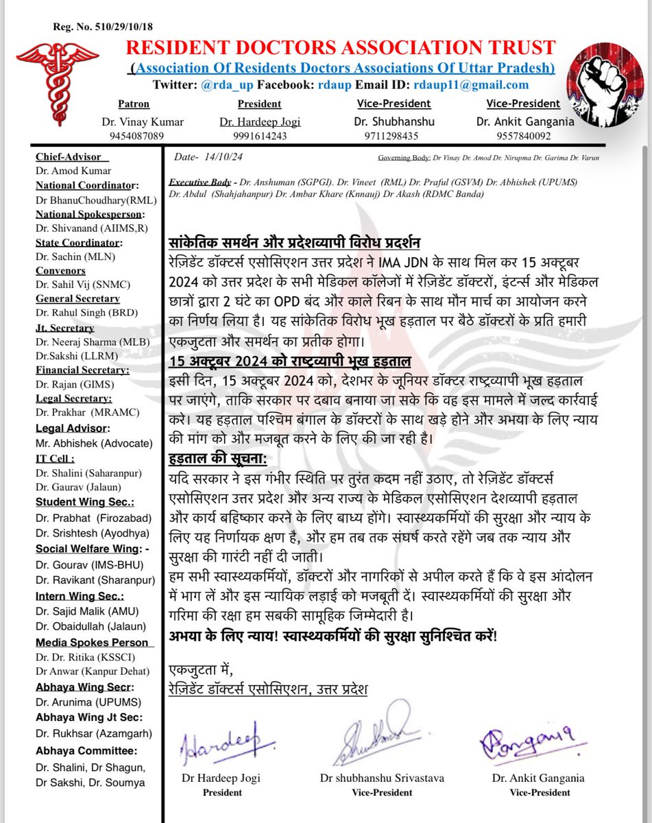 🚨 Justice for Abhaya! Protect Our Doctors! 🚨
Junior doctors of UP are standing strong with West Bengal's brave doctors on hunger strike.
We're demanding justice, safety, and accountability NOW!

Join the fight! 🩺✊

#JusticeForAbhaya
<a href="/Wbdf_official/">WBDF</a> <a href="/ANINewsUP/">ANI UP/Uttarakhand</a> 
#MedTwitter