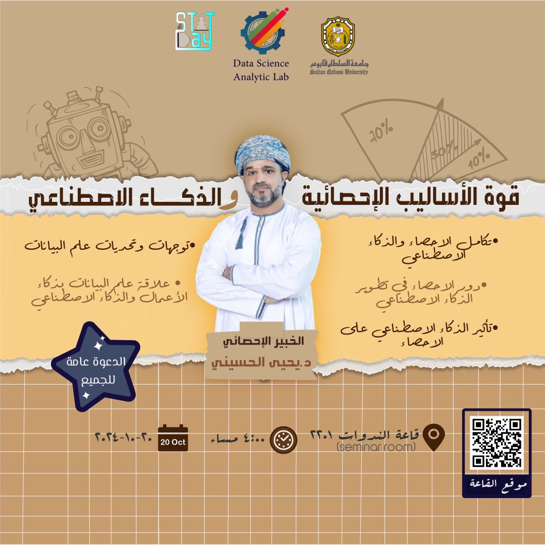 ✨يدعوكم <a href="/DSAL_SQU/">DSAL</a> لحضور محاضرة شيقة بعنوان: 

🔍قوة الأساليب الإحصائية والذكاء الاصطناعي🤖 

يقدمها الخبير الإحصائي د. يحيى الحسيني <a href="/YAHYASTAT/">Dr. YAHYA ALHUSAINI</a> 

🗓️  الأحد 20/10
🕓 4.00 مساء
📍 قاعة الندوات2201

نرحب بكم لاستكشاف آفاق جديدة من المعرفة والمشاركة في نقاشات مميزة💡📈

#stat #AI