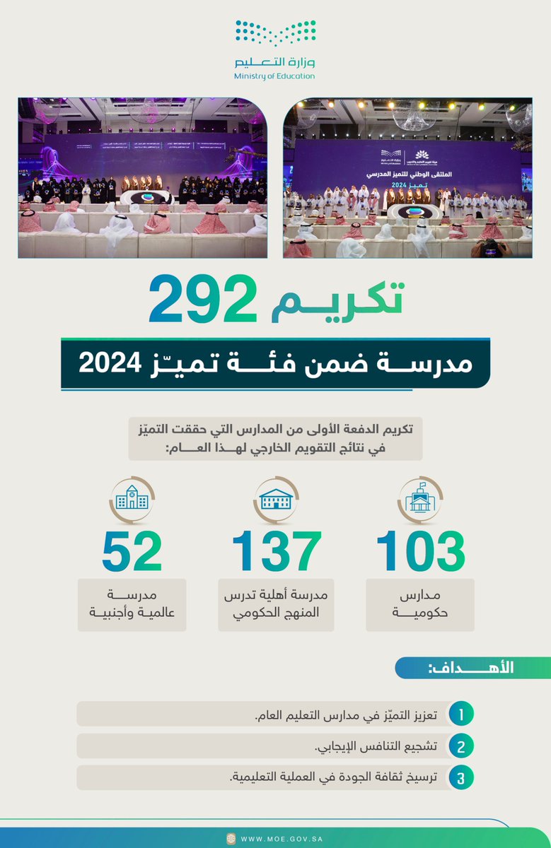 وزارة التعليم tweet media