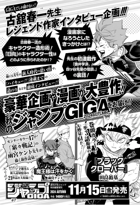 ハイキューのTwitter漫画(1004件)【新着順】