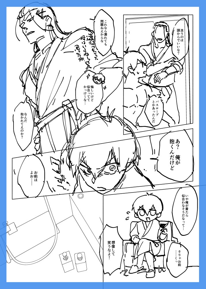 ネーム発掘して原稿してる いさばろ🛀です 