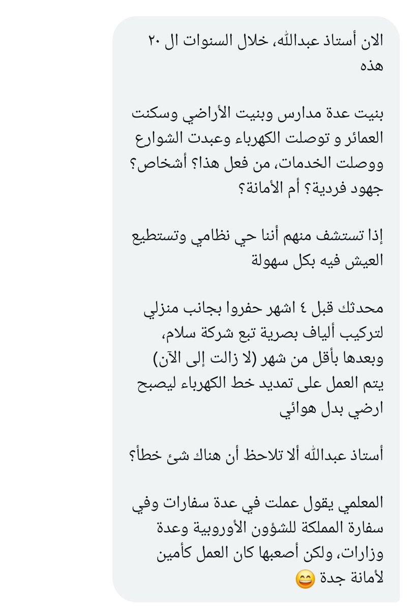 Abdullah AL-Khmais tweet media