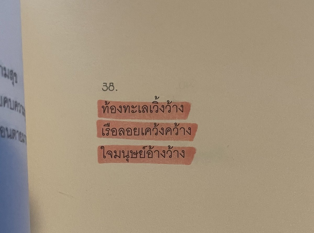 ร้านกลิ่นหนังสือ tweet media