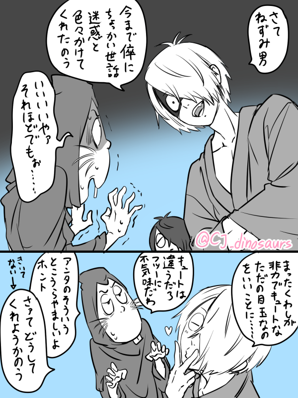 続き
今回の被害者・ねずみ男 