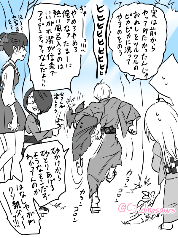 続き
今回の被害者・ねずみ男 