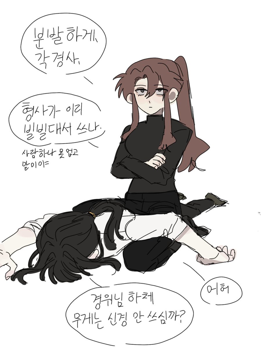 #미수반
잠경위도 형사고... 그럼 근육이 있을테고
여자는 허벅지 근육이 많이 발달되어 있으니까
유난히 하체가 튼튼하지 않을까하는 망상 낙서