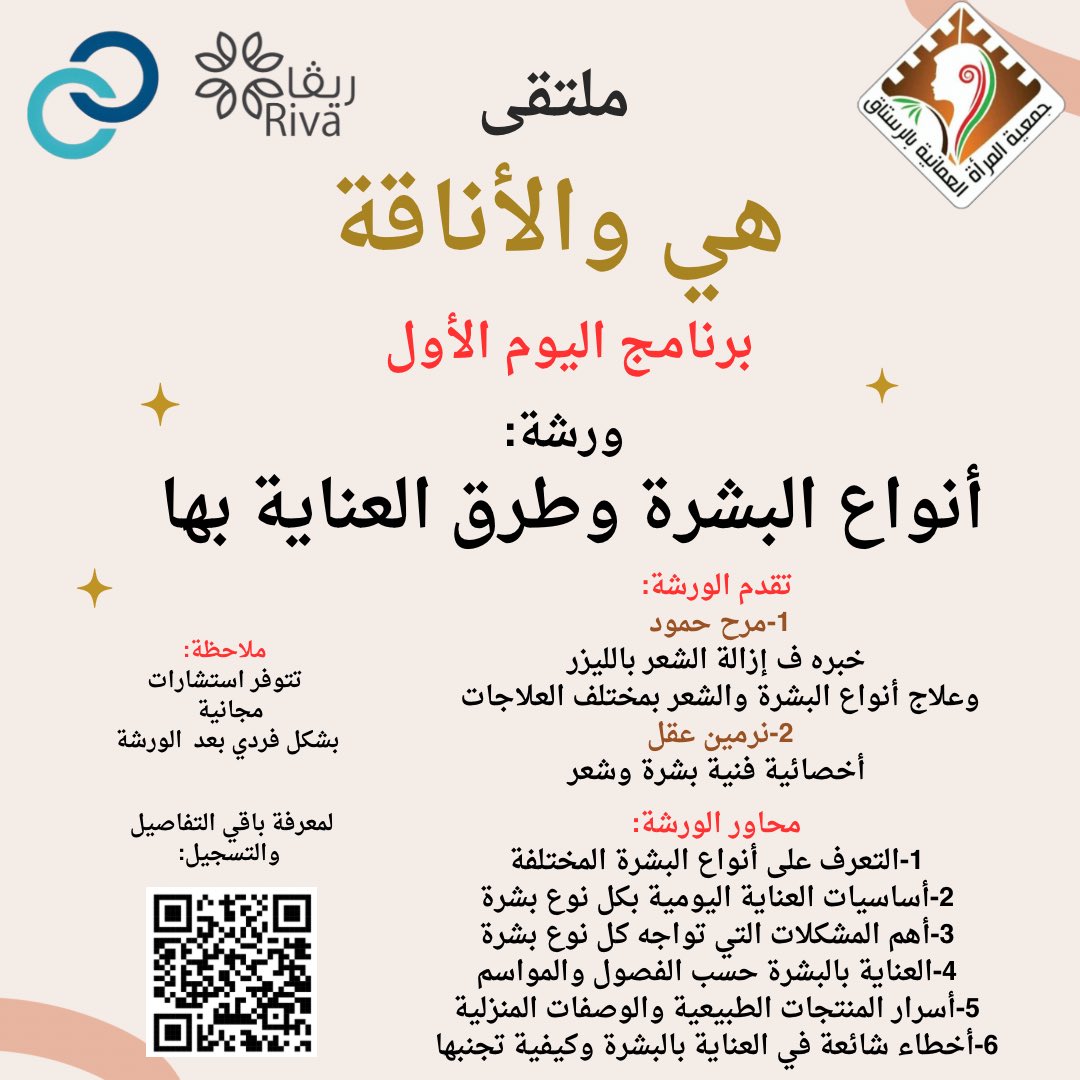 ملتقى مميز للفتيات 

رابط التسجيل forms.gle/zxRaHH7KNQPHRM…

بنات جنوب الباطنة فرصة جميلة