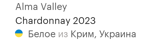 Vivino то, шалит.