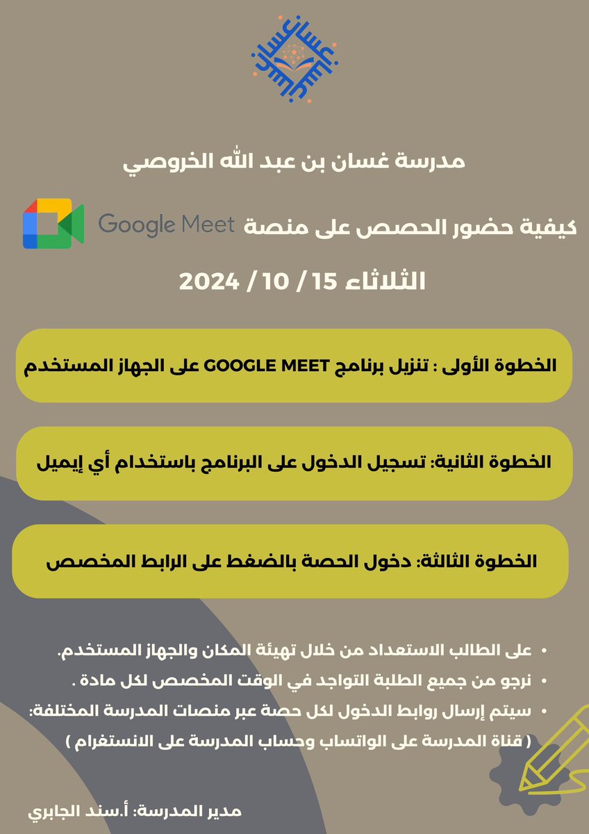 بعد تعليق الدراسة غداً الثلاثاء 2024/10/15 بسبب الأنواء المناخية المتوقعة على بعض محافظات السلطنة سيتم تحويل الدراسة إلى التعلم عن بعد .

#فعاليات_تعليمية_شمال_الباطنة