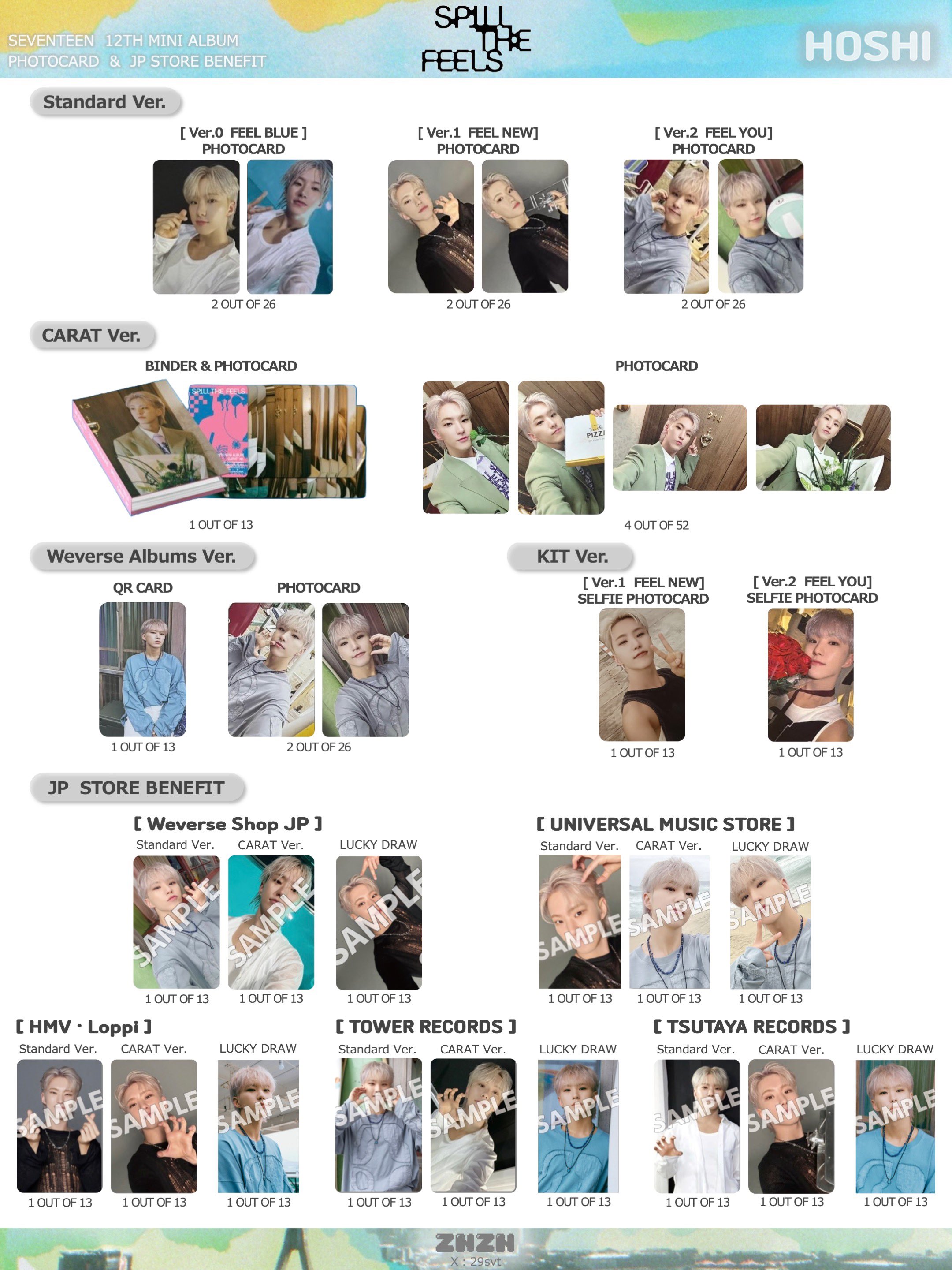 seventeen セブチ ホシ 直筆サイン入り個人生写真 ぶ厚 seventeen セブチ ホシ 直筆サイン入り個人生写真 ぶ厚