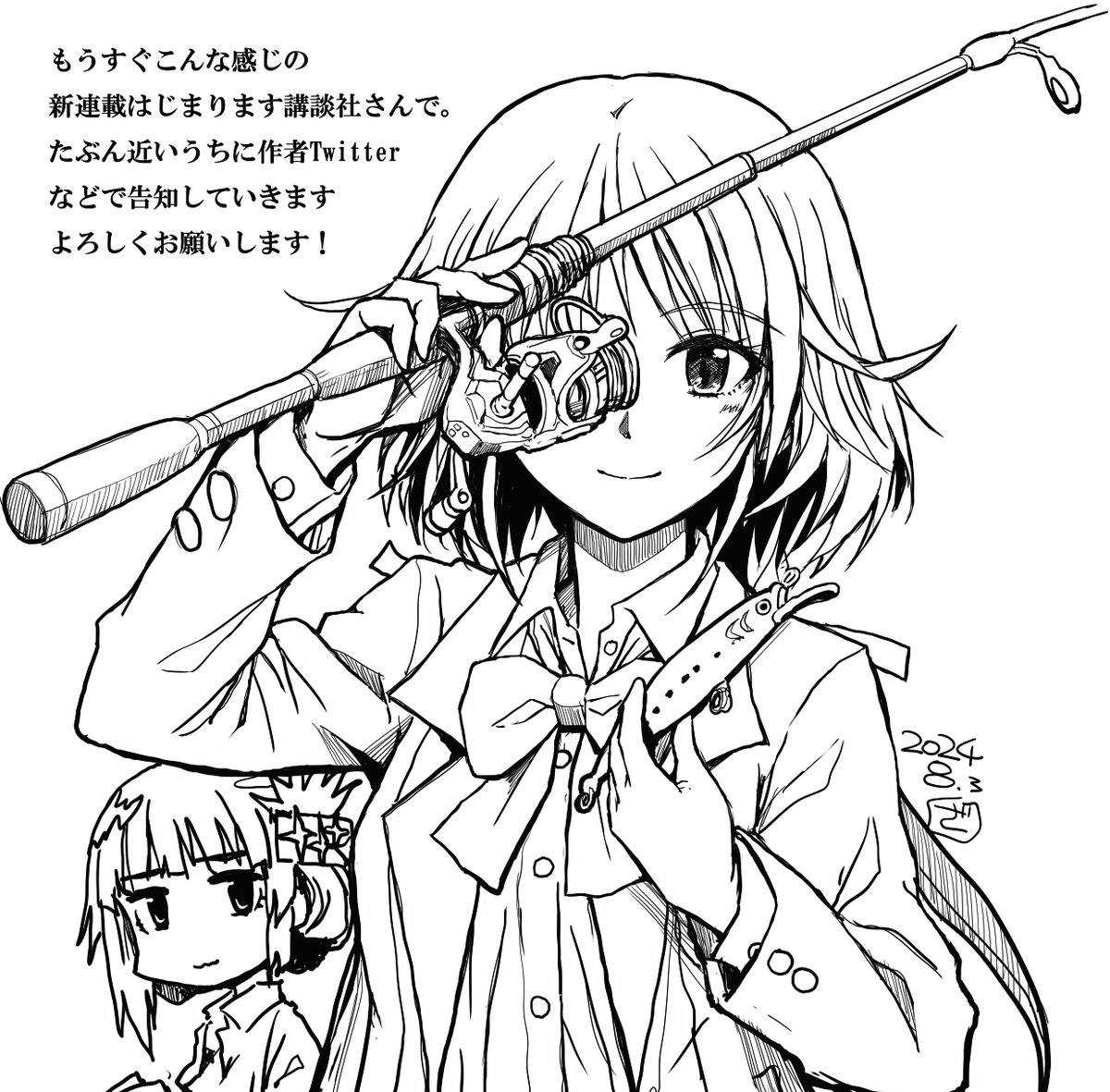 今月末（たぶん）からコミックDAYSさんで新連載はじまります、よろしくお願いします！