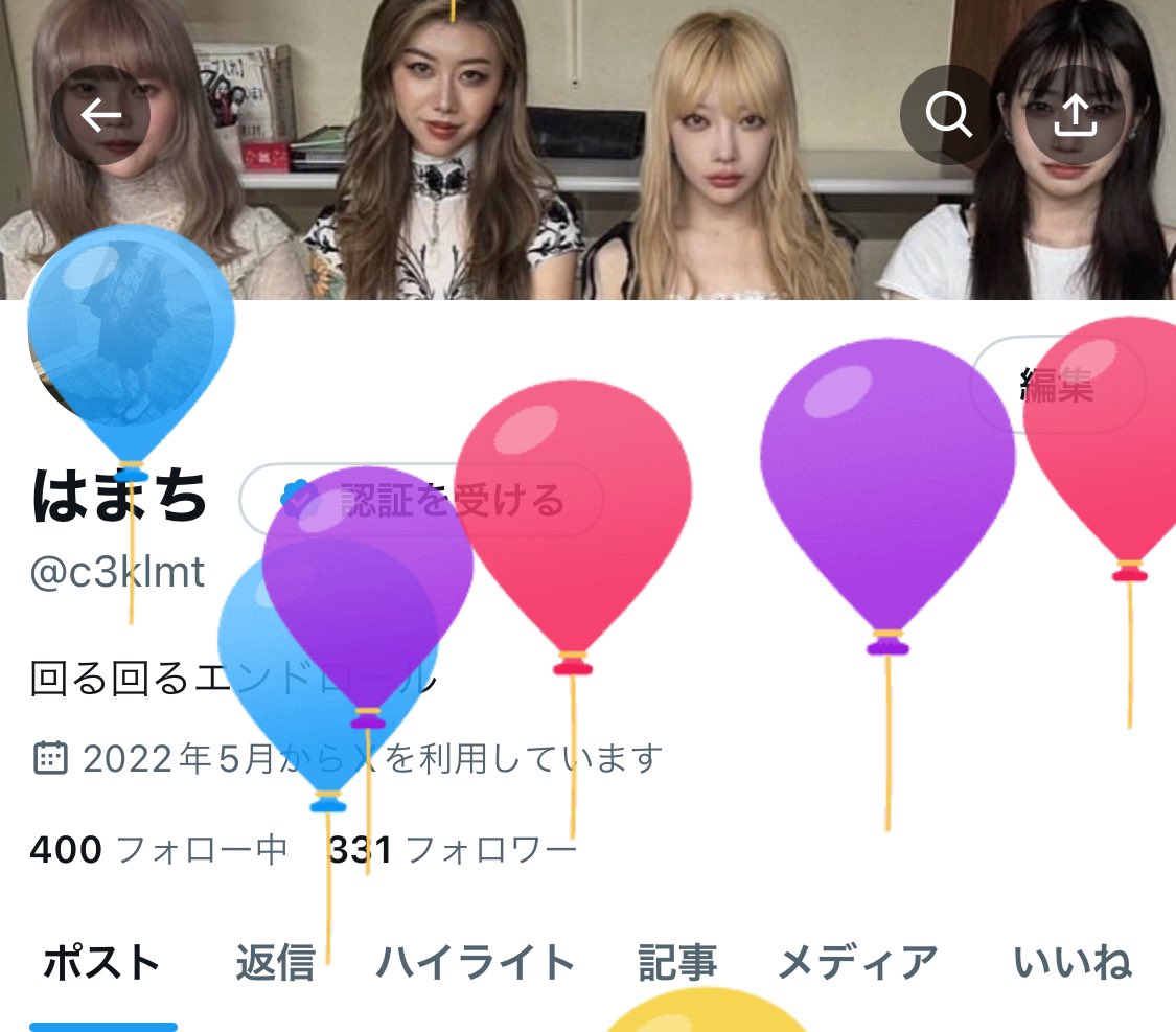生まれた